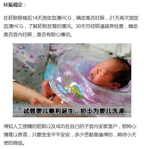 着床期间
