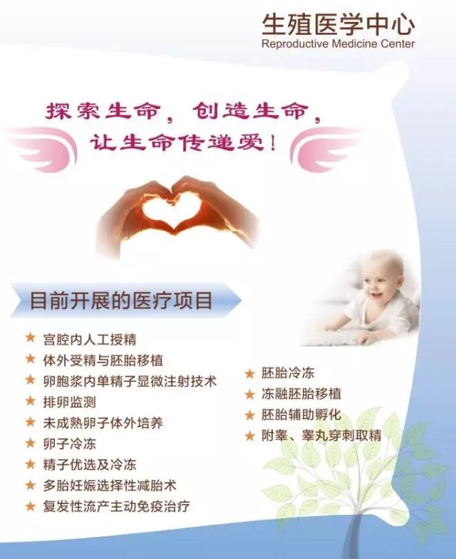 生化妊娠