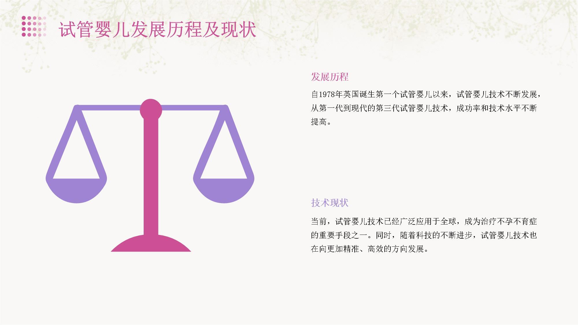 着床出血