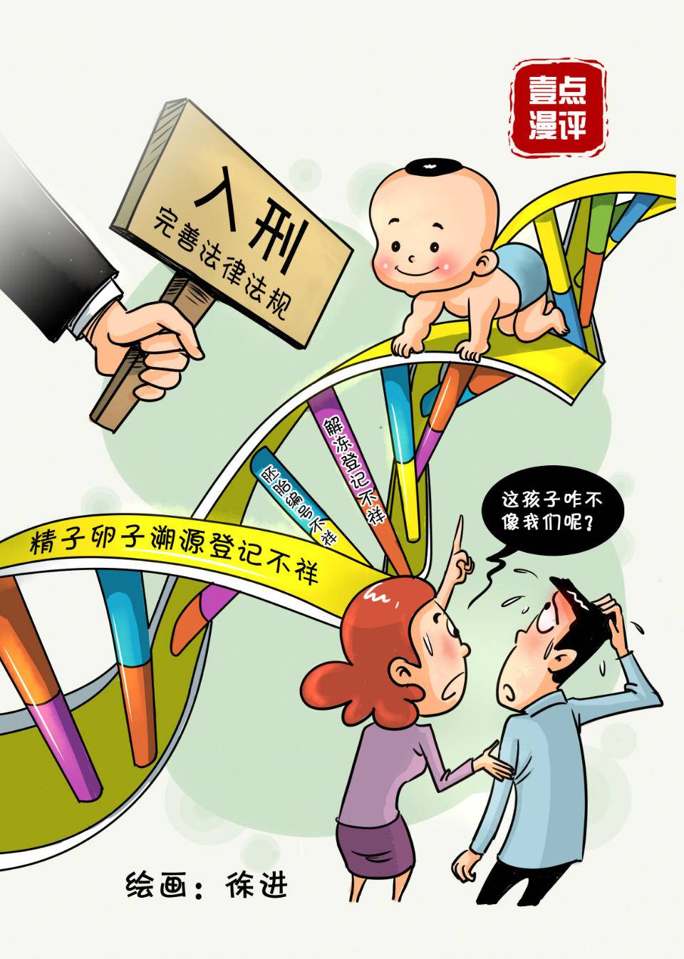 着床出血