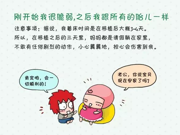 着床出血